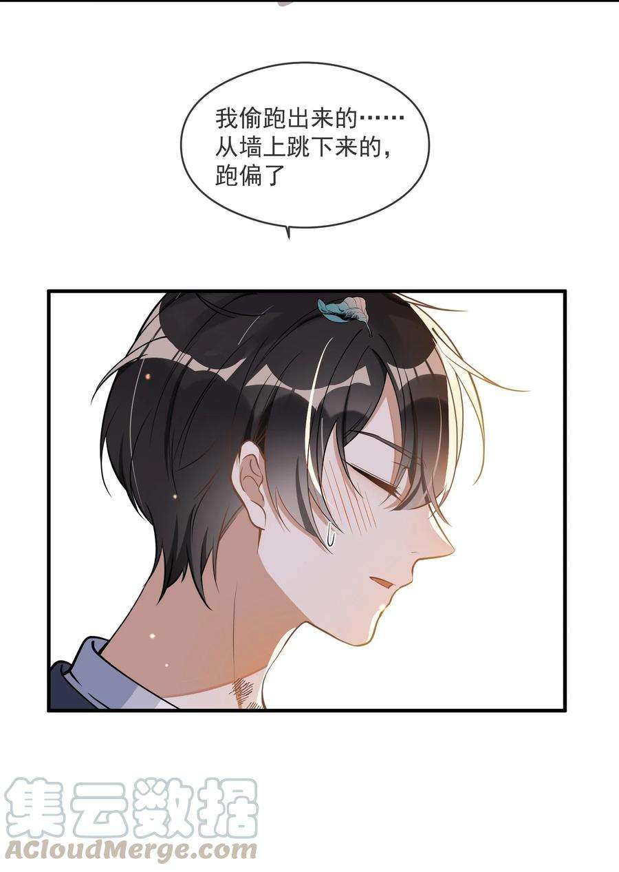 我长得帅就可以为所欲为017 我心疼你