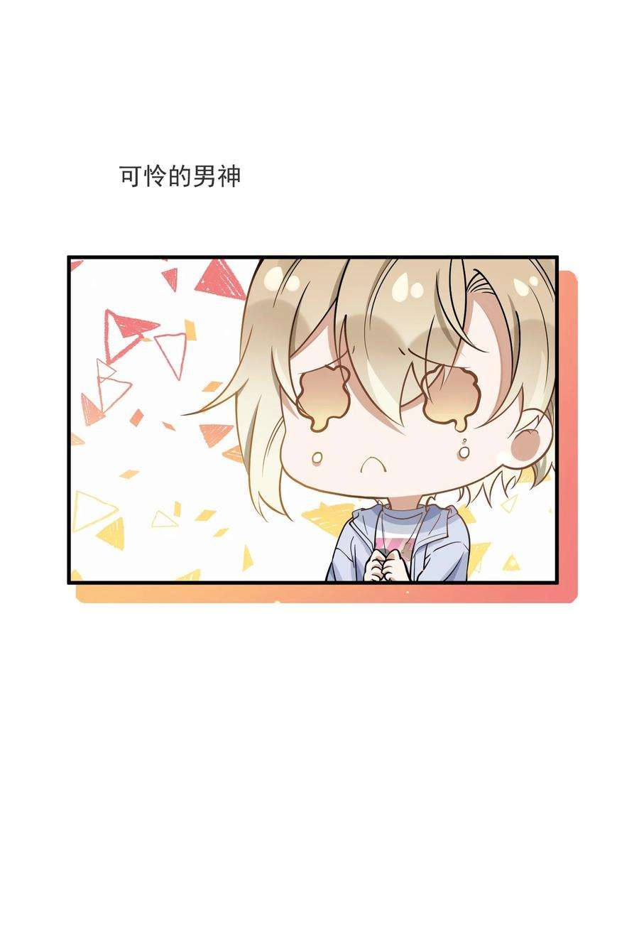 我长得帅就可以为所欲为017 我心疼你