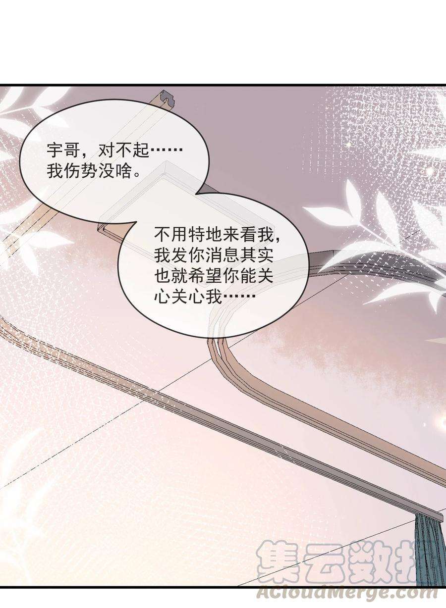 我长得帅就可以为所欲为017 我心疼你