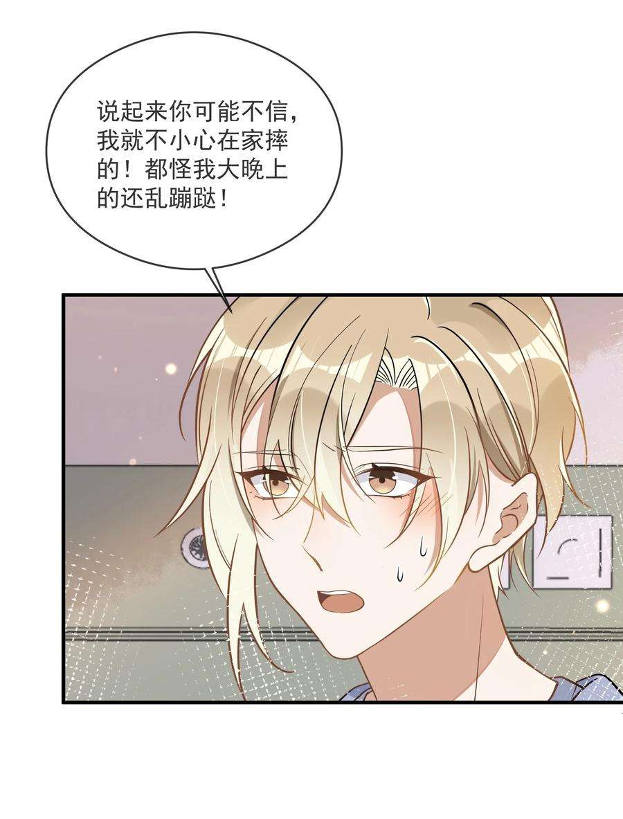 我长得帅就可以为所欲为017 我心疼你