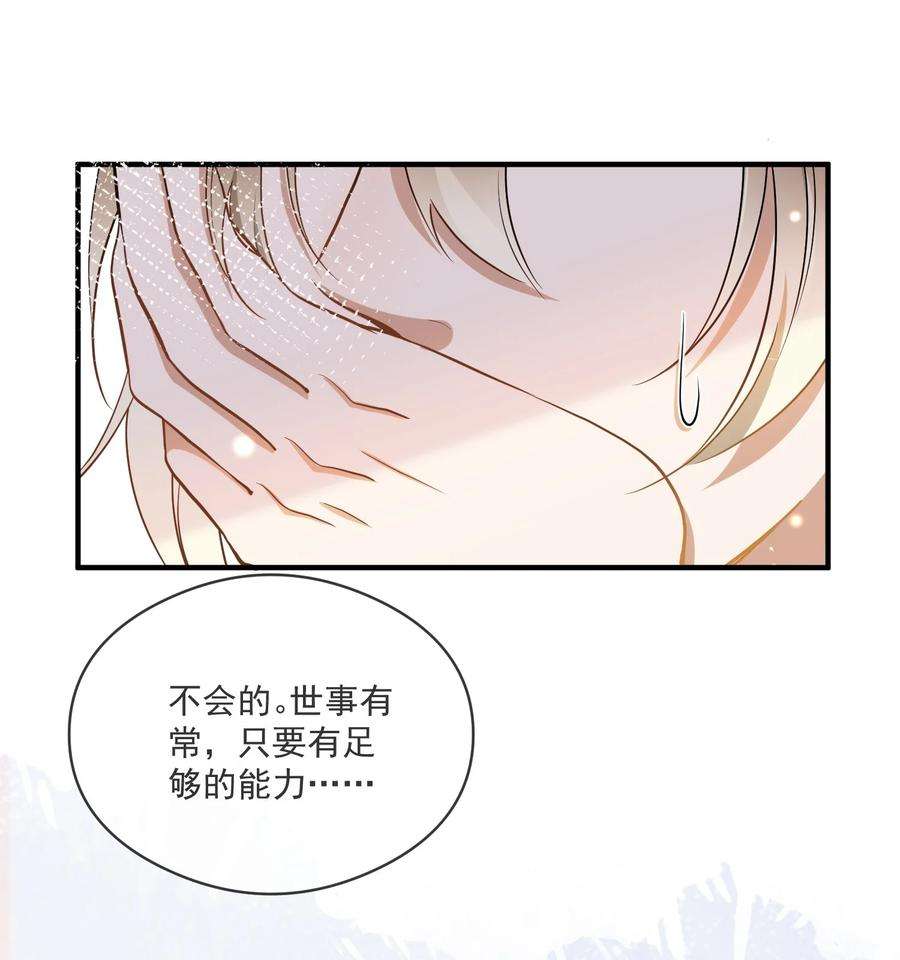 我长得帅就可以为所欲为017 我心疼你