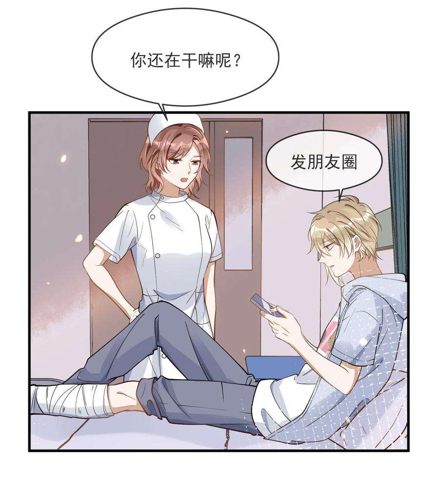 我长得帅就可以为所欲为017 我心疼你