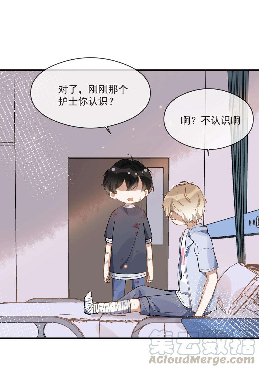 我长得帅就可以为所欲为017 我心疼你