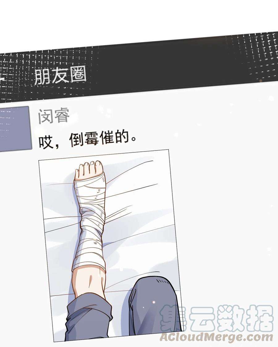 我长得帅就可以为所欲为017 我心疼你