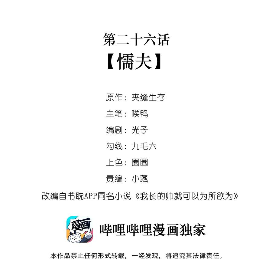 我长得帅就可以为所欲为请假条 下周一定