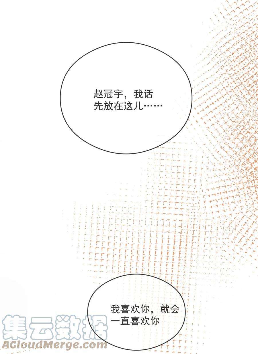 我长得帅就可以为所欲为030 冤家宜解不宜结