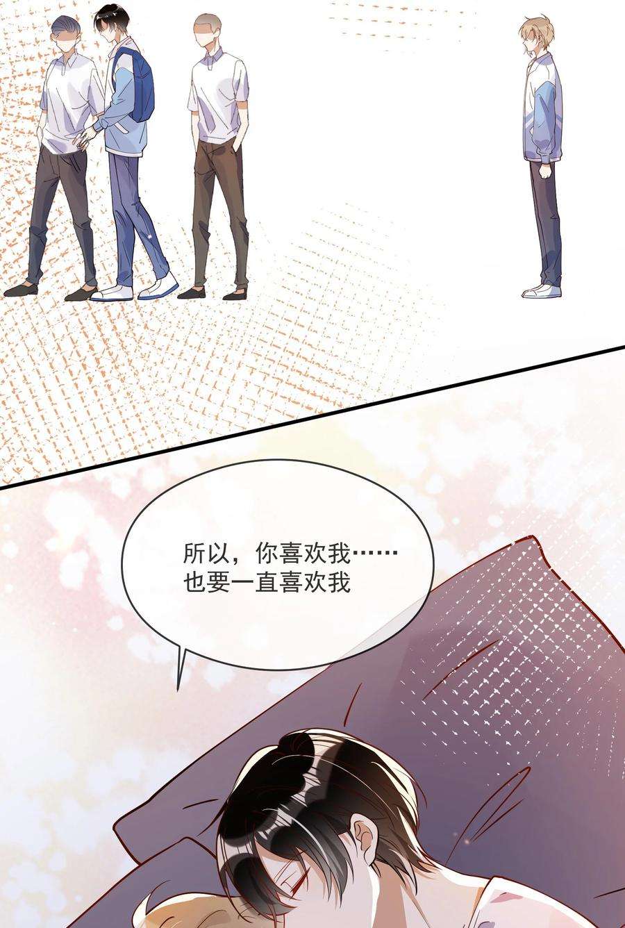 我长得帅就可以为所欲为030 冤家宜解不宜结