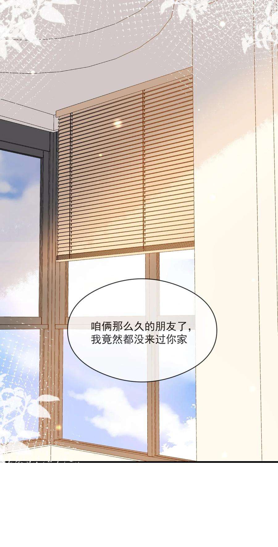 我长得帅就可以为所欲为031 博弈