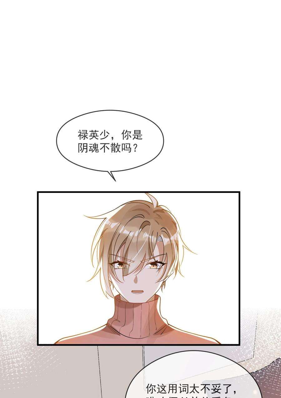 我长得帅就可以为所欲为031 博弈