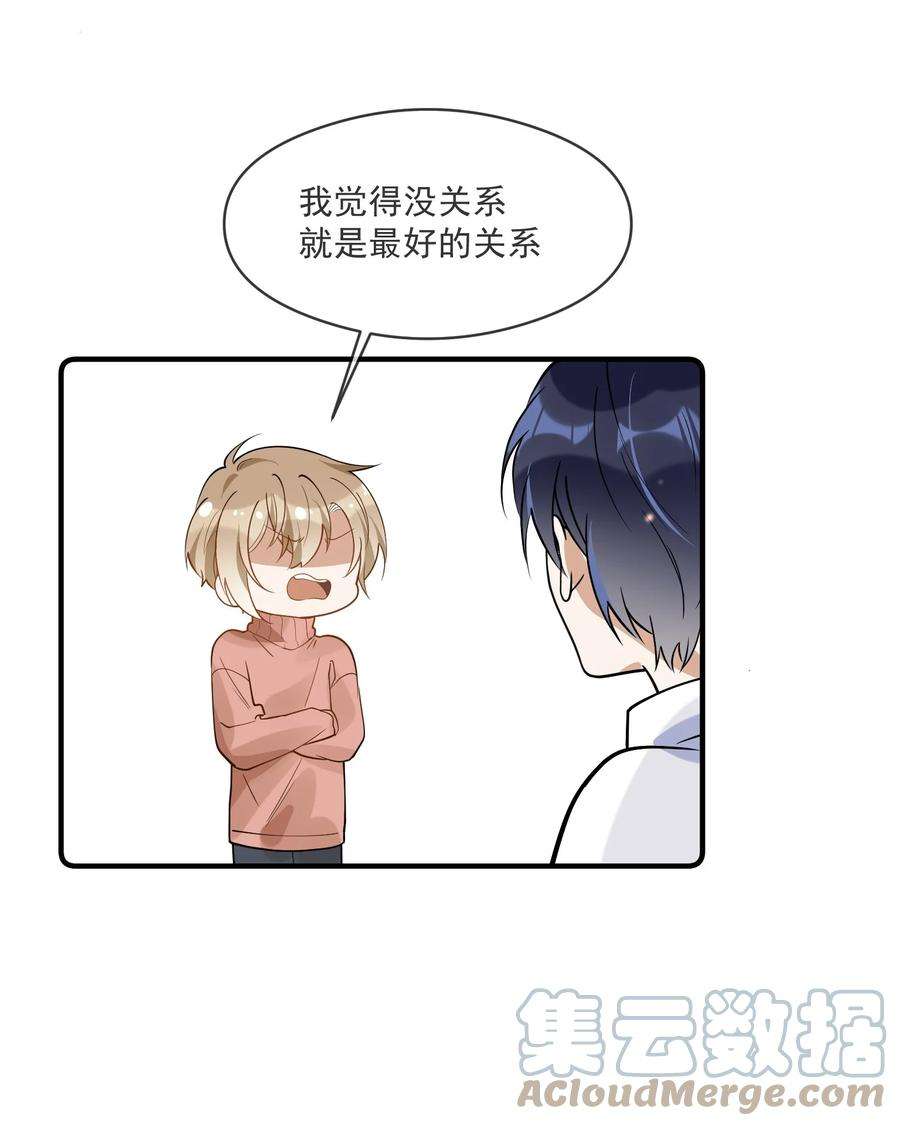 我长得帅就可以为所欲为031 博弈