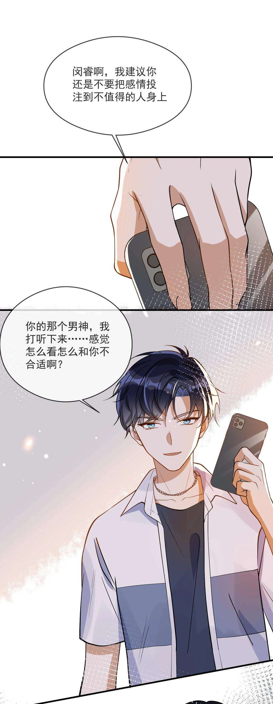 我长得帅就可以为所欲为031 博弈