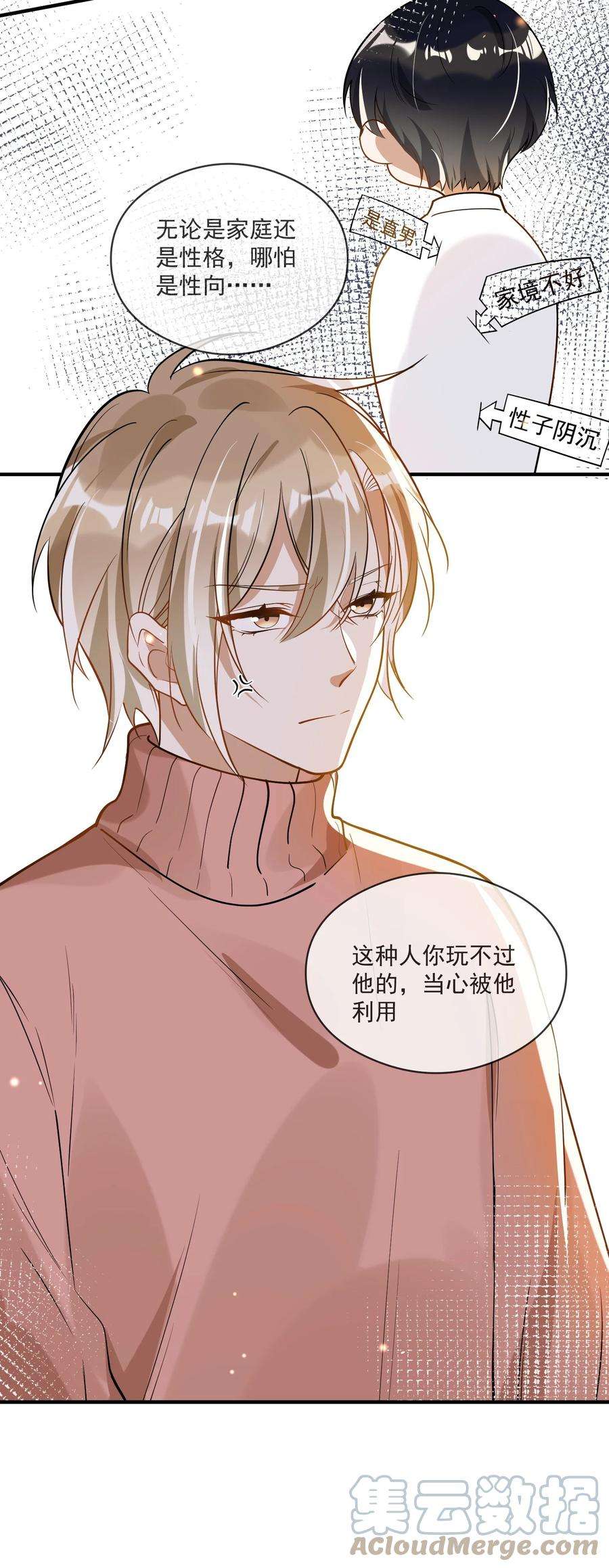 我长得帅就可以为所欲为031 博弈