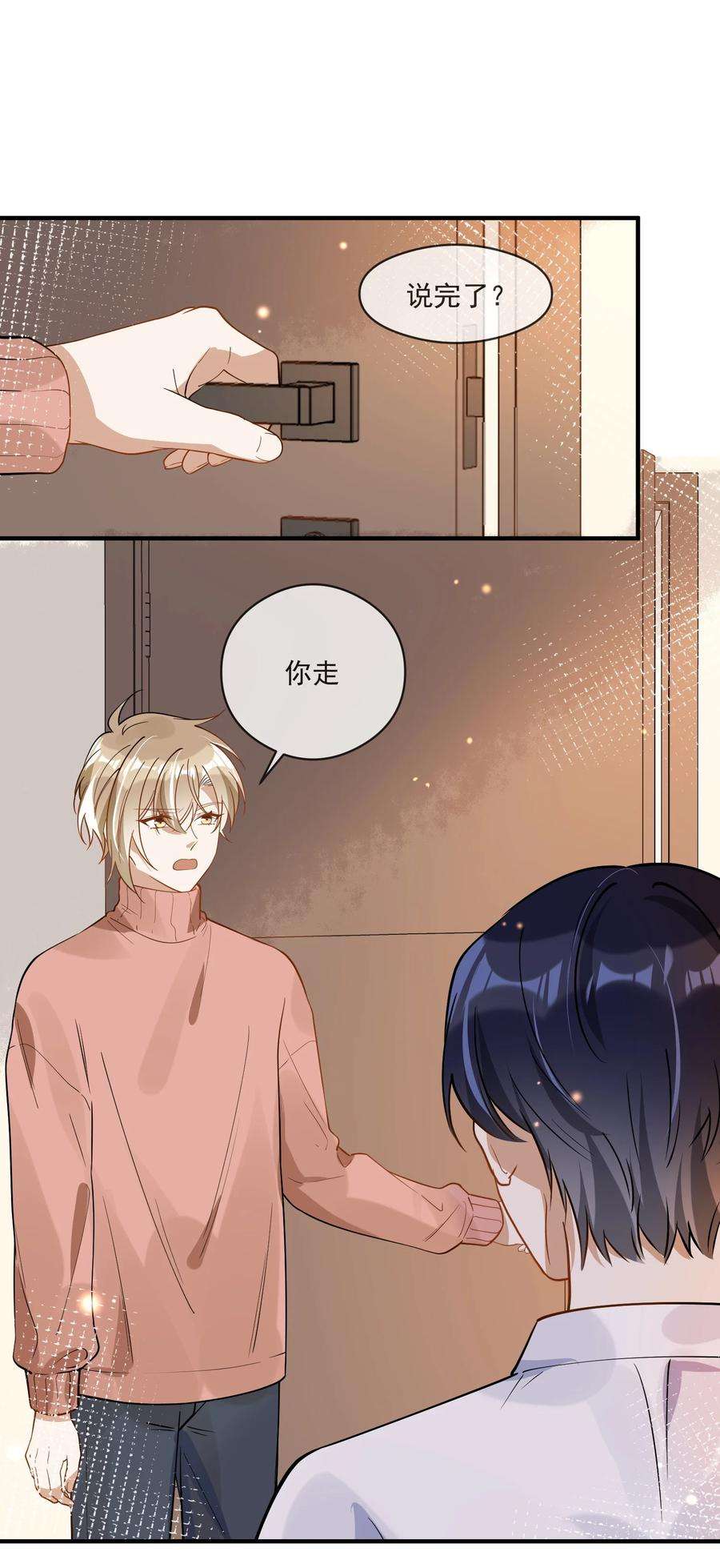 我长得帅就可以为所欲为031 博弈