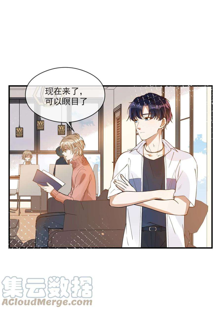 我长得帅就可以为所欲为031 博弈