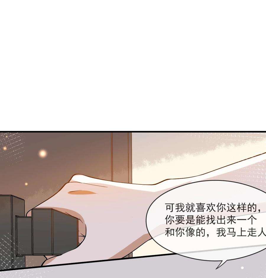 我长得帅就可以为所欲为031 博弈