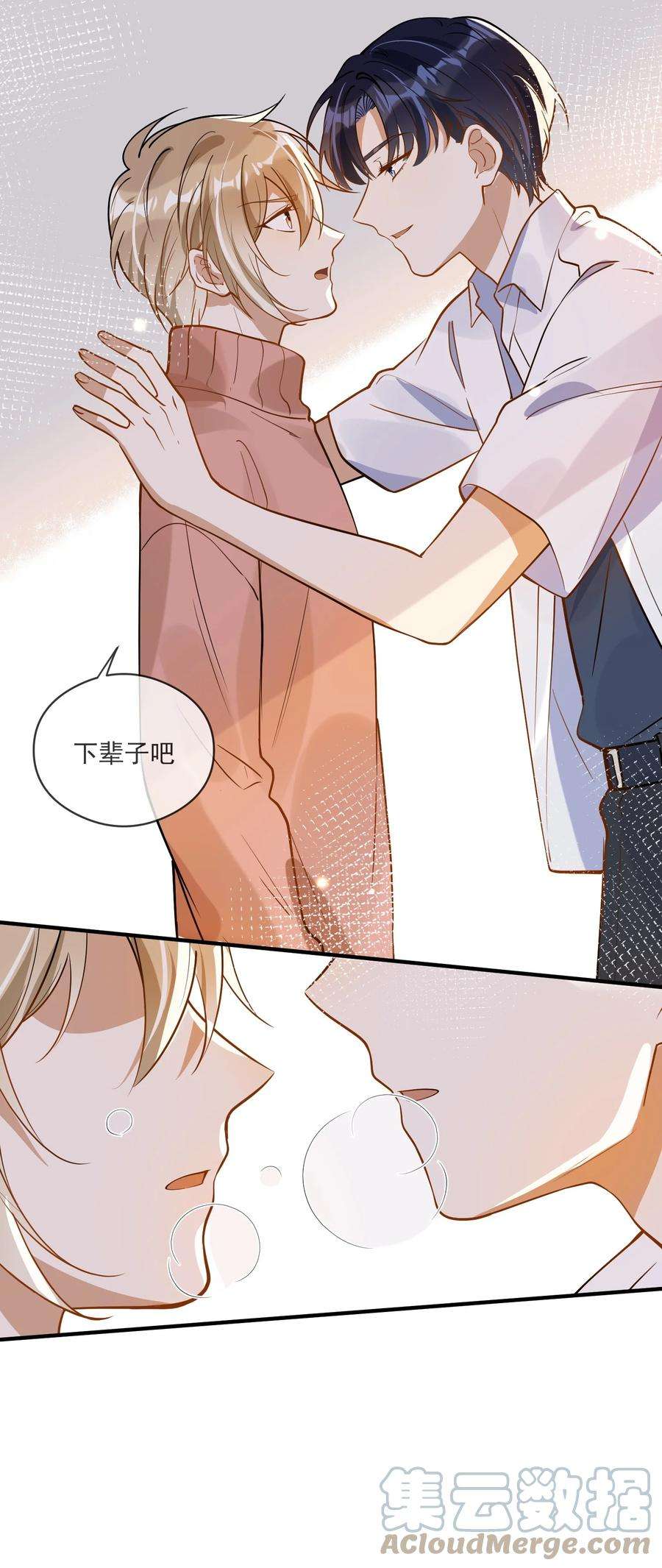 我长得帅就可以为所欲为031 博弈