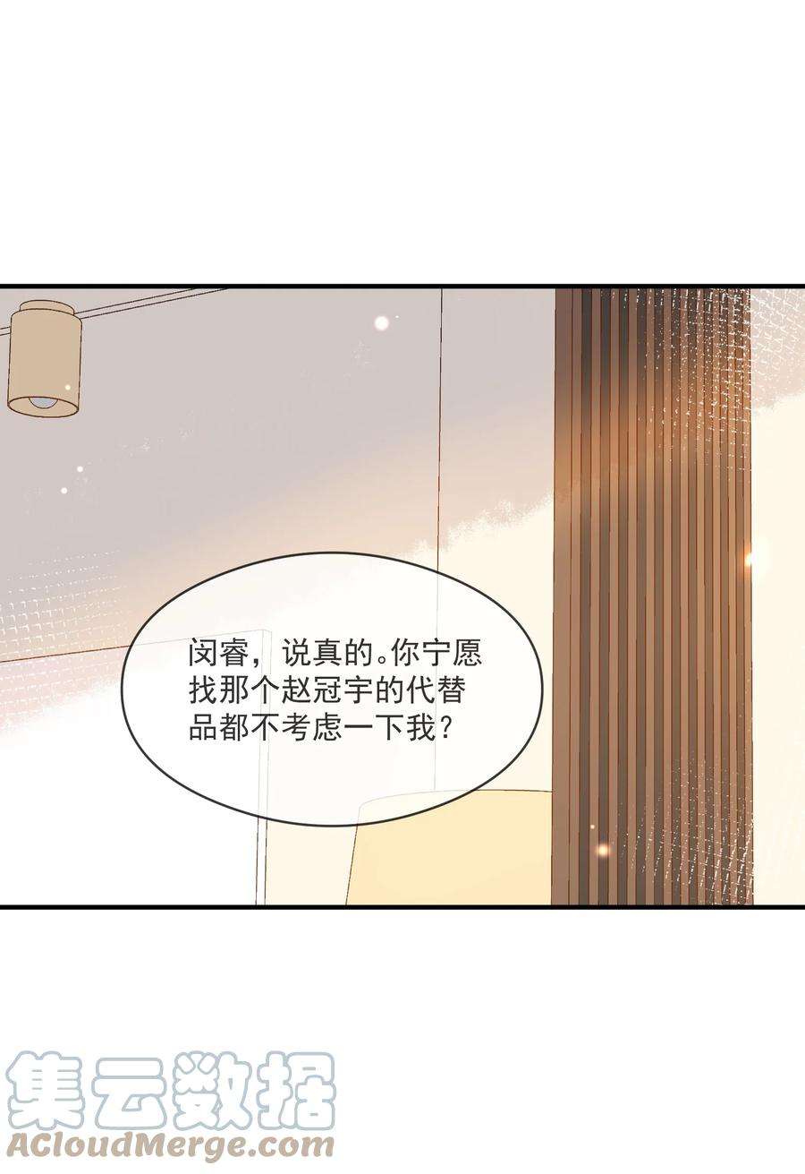 我长得帅就可以为所欲为031 博弈