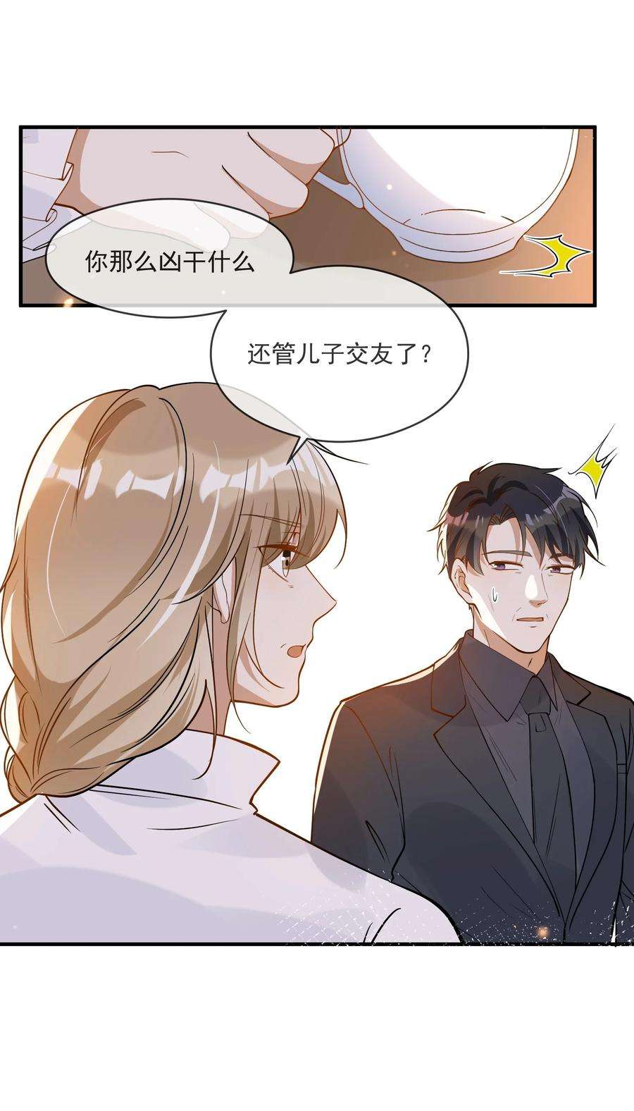 我长得帅就可以为所欲为031 博弈