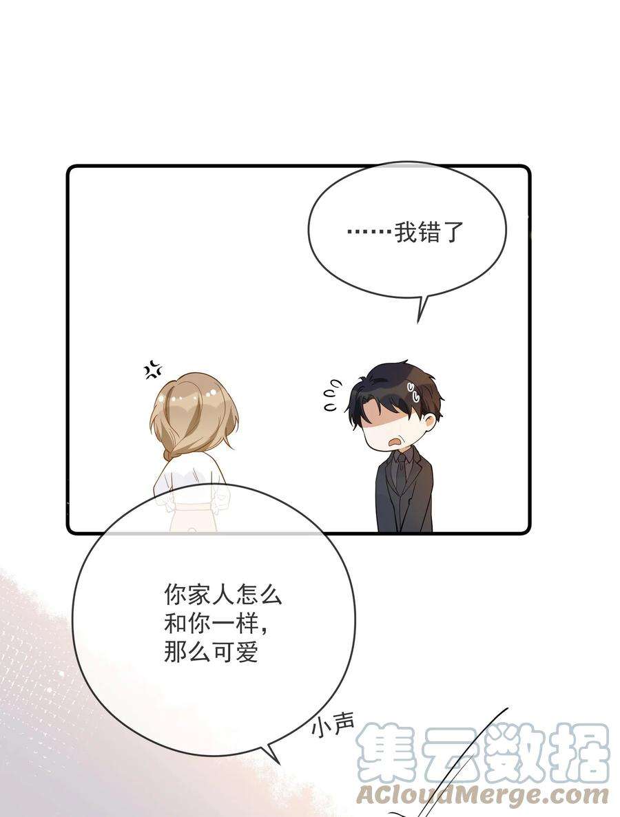 我长得帅就可以为所欲为031 博弈