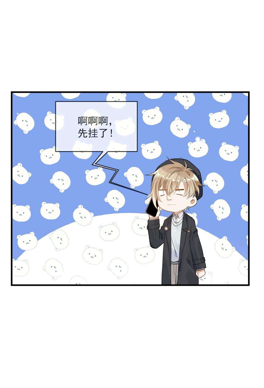 我长得帅就可以为所欲为033 安全感