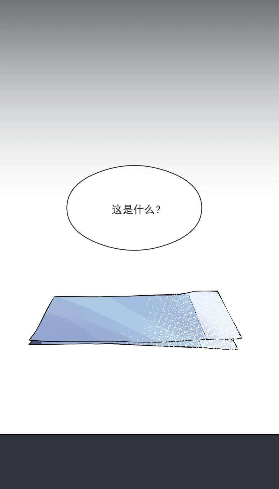 我长得帅就可以为所欲为033 安全感