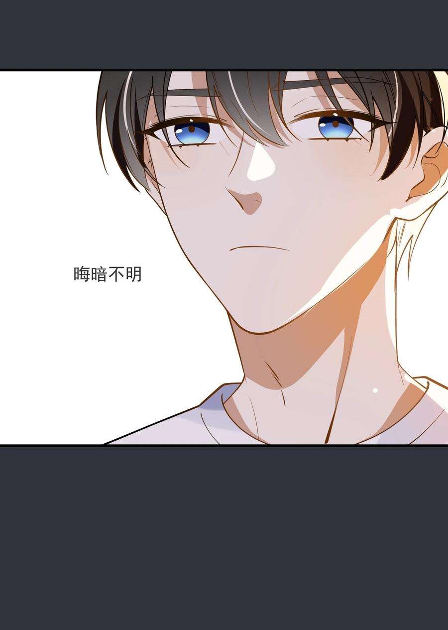 我长得帅就可以为所欲为033 安全感