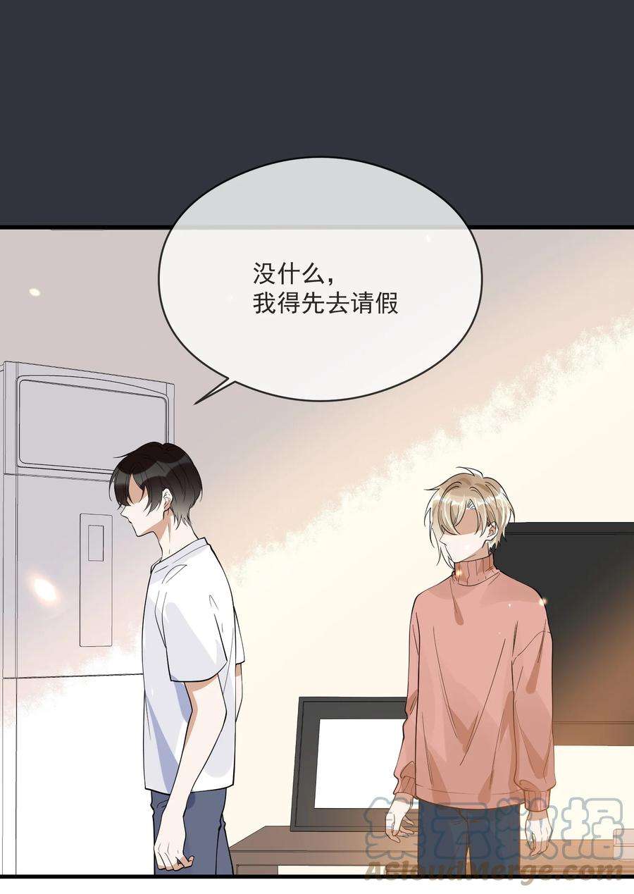 我长得帅就可以为所欲为033 安全感
