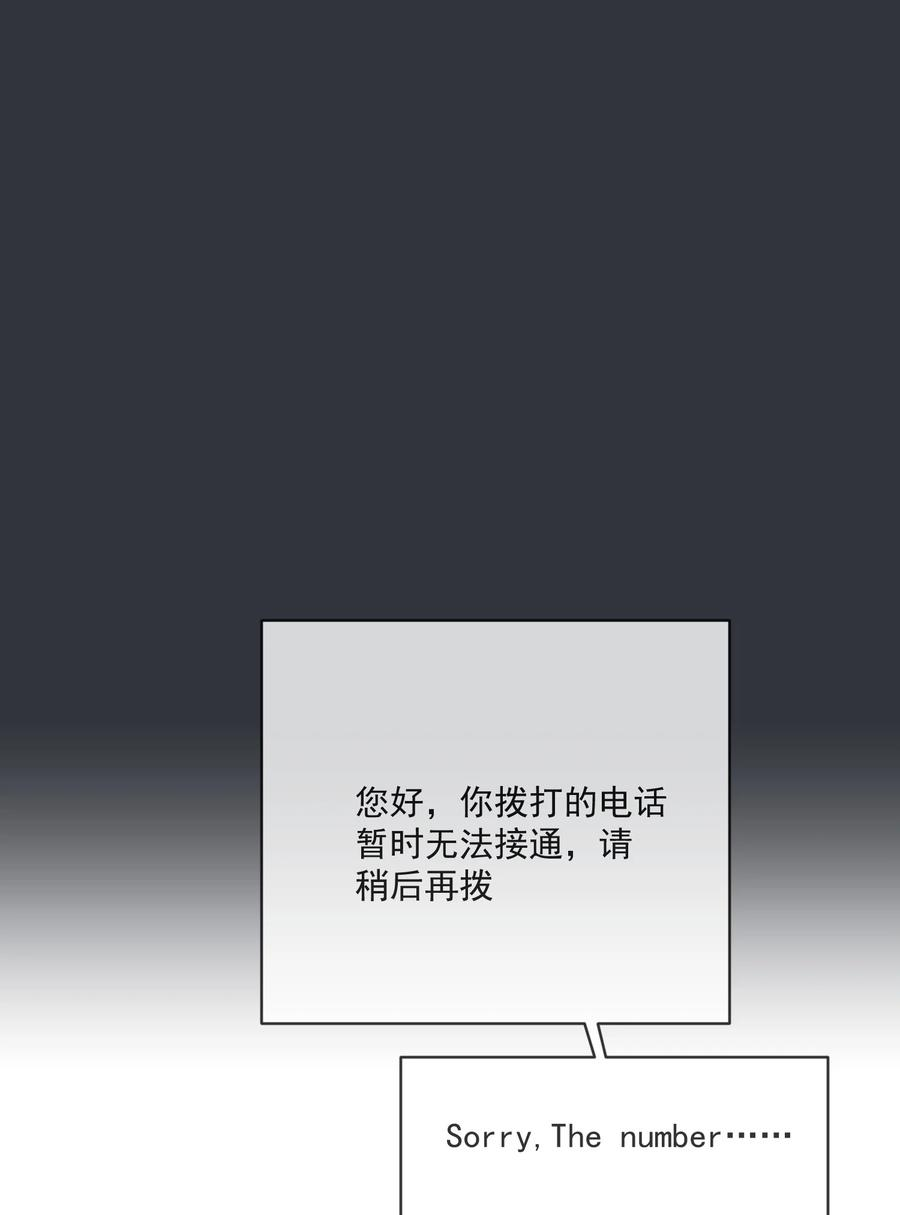 我长得帅就可以为所欲为033 安全感