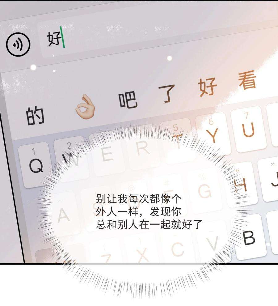 我长得帅就可以为所欲为033 安全感