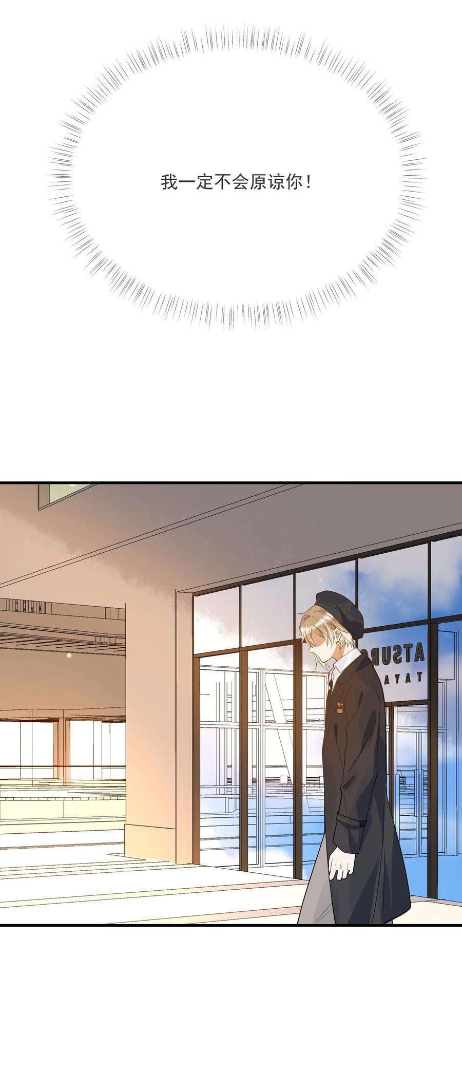 我长得帅就可以为所欲为033 安全感