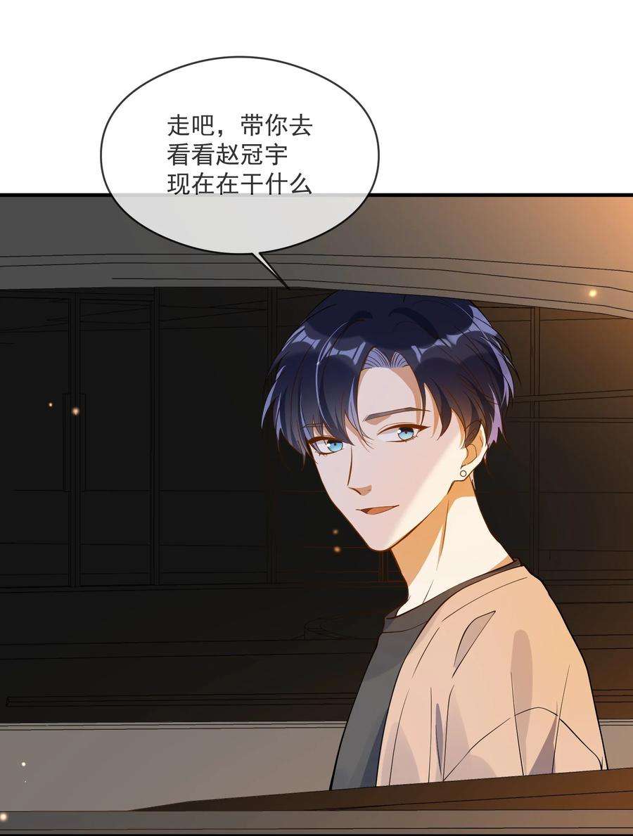我长得帅就可以为所欲为033 安全感