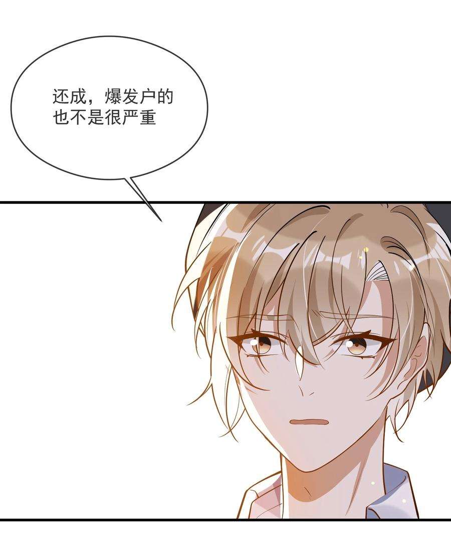 我长得帅就可以为所欲为033 安全感