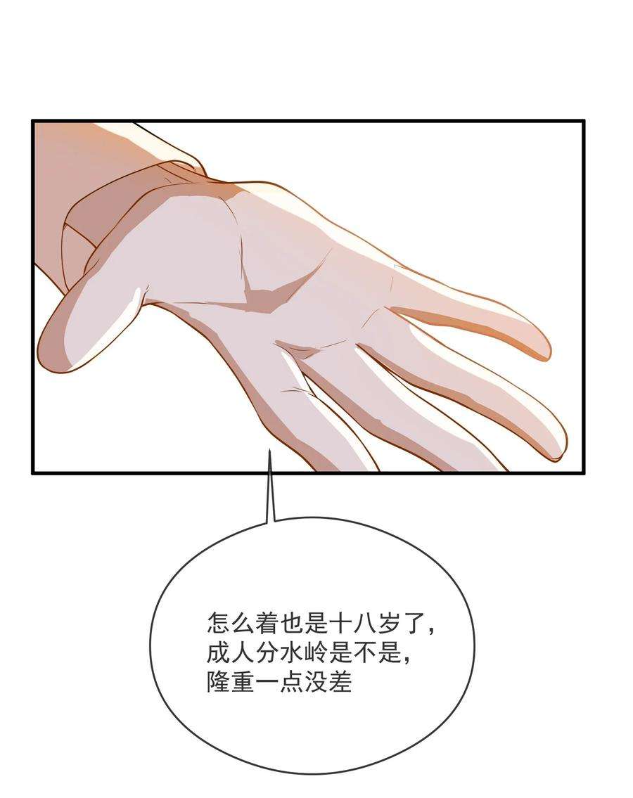 我长得帅就可以为所欲为033 安全感