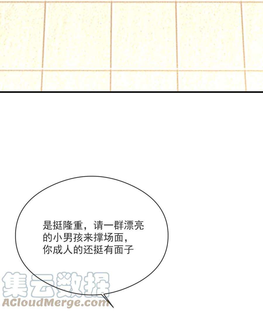 我长得帅就可以为所欲为033 安全感
