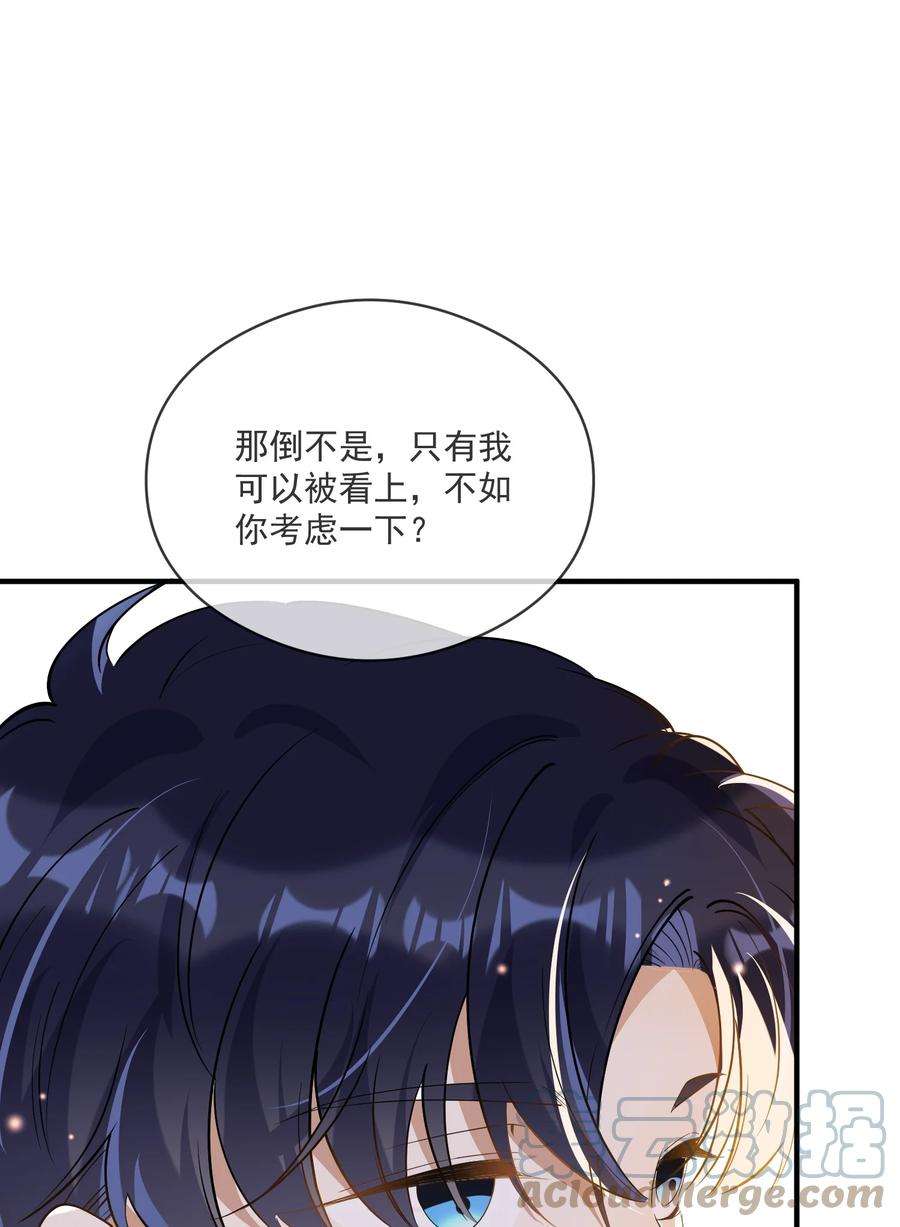 我长得帅就可以为所欲为033 安全感