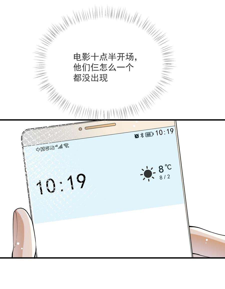 我长得帅就可以为所欲为033 安全感