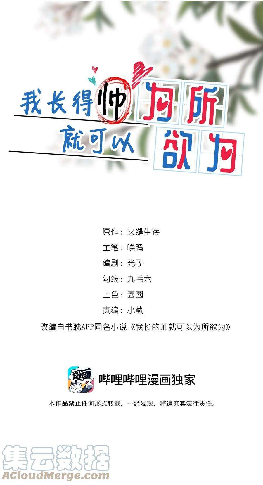 我长得帅就可以为所欲为034 哀莫大于心死