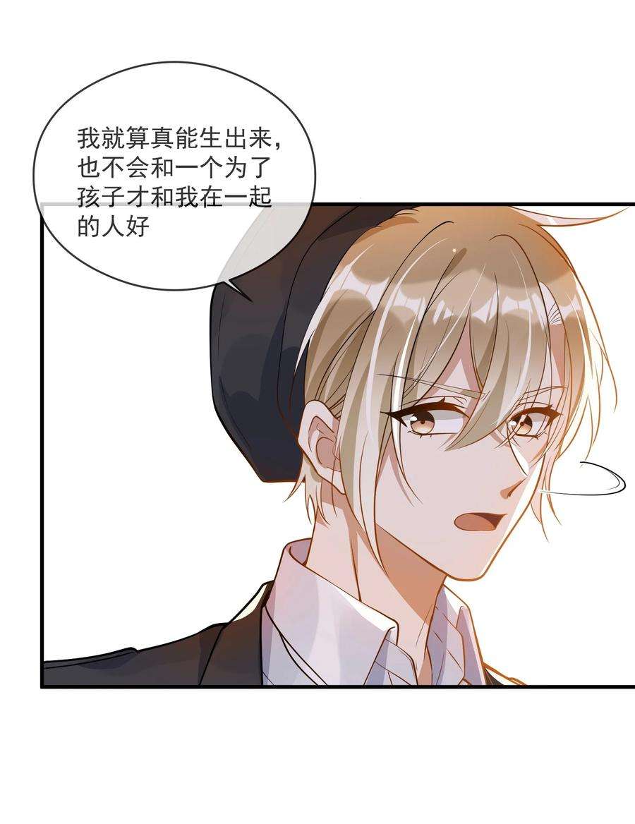 我长得帅就可以为所欲为034 哀莫大于心死