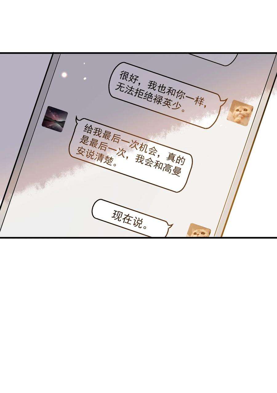 我长得帅就可以为所欲为034 哀莫大于心死