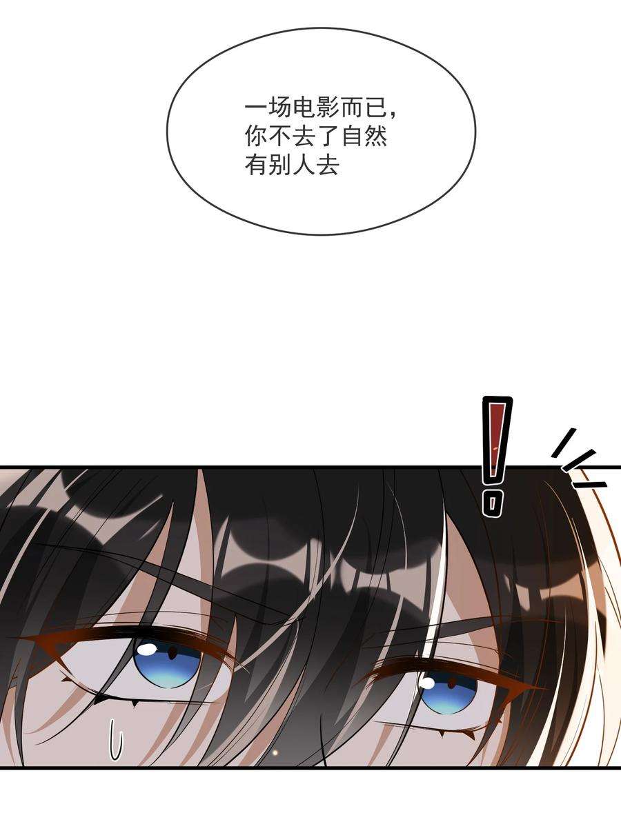 我长得帅就可以为所欲为034 哀莫大于心死