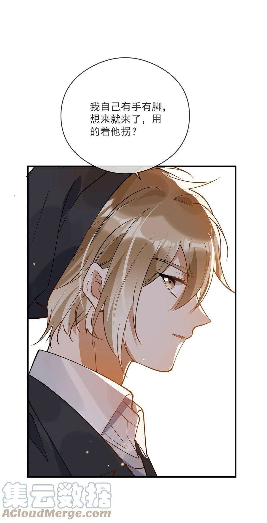 我长得帅就可以为所欲为034 哀莫大于心死
