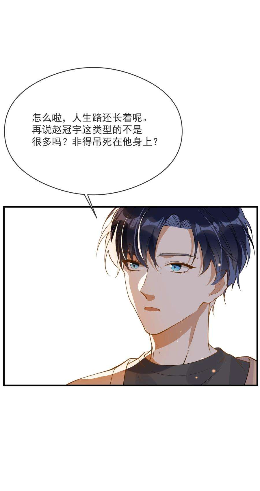 我长得帅就可以为所欲为034 哀莫大于心死