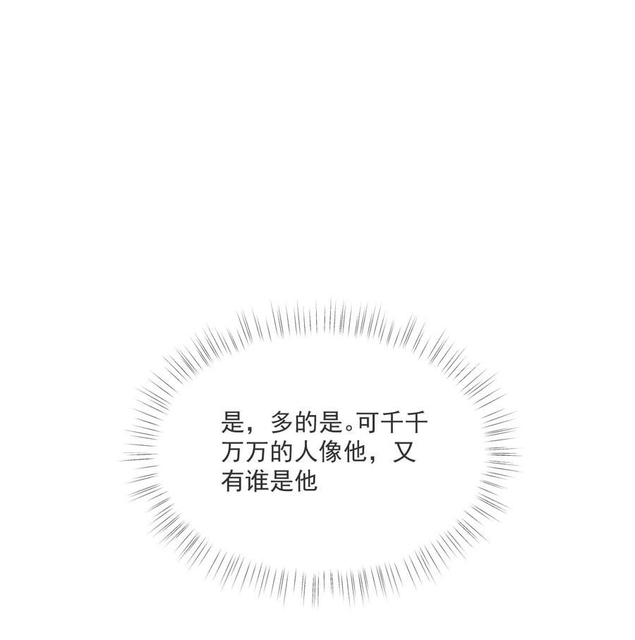 我长得帅就可以为所欲为034 哀莫大于心死