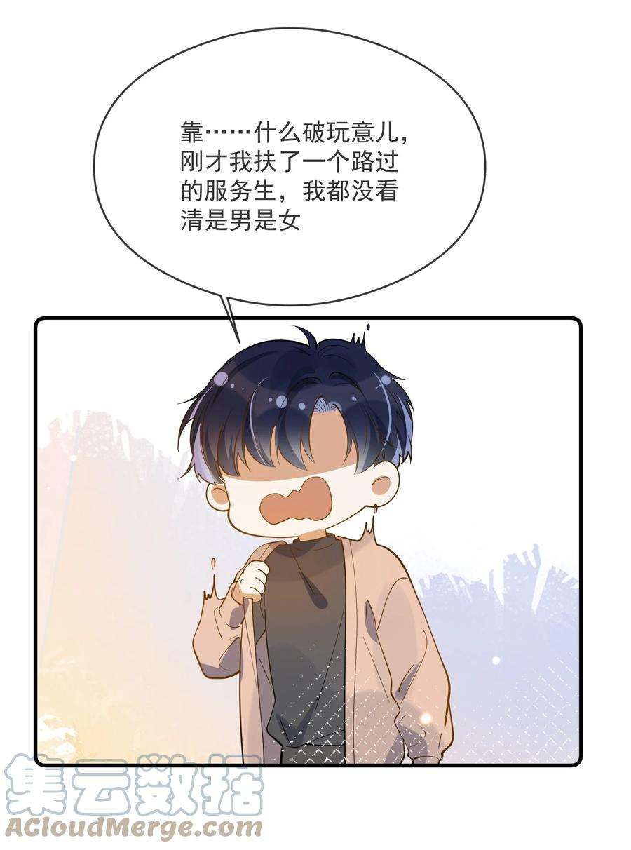 我长得帅就可以为所欲为034 哀莫大于心死