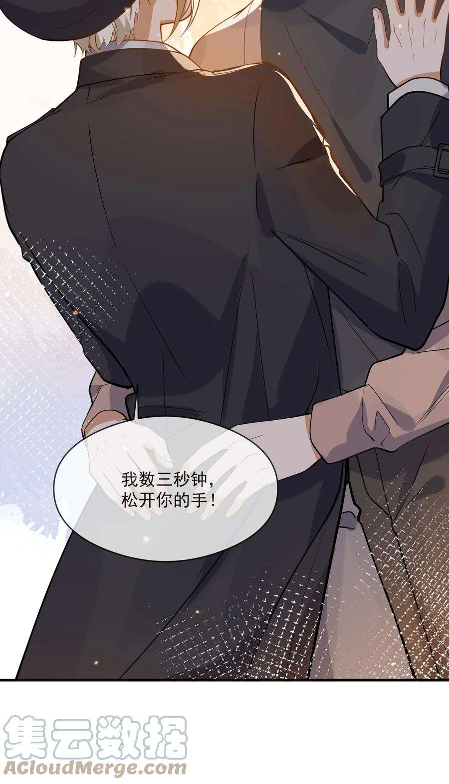 我长得帅就可以为所欲为035 两不相欠