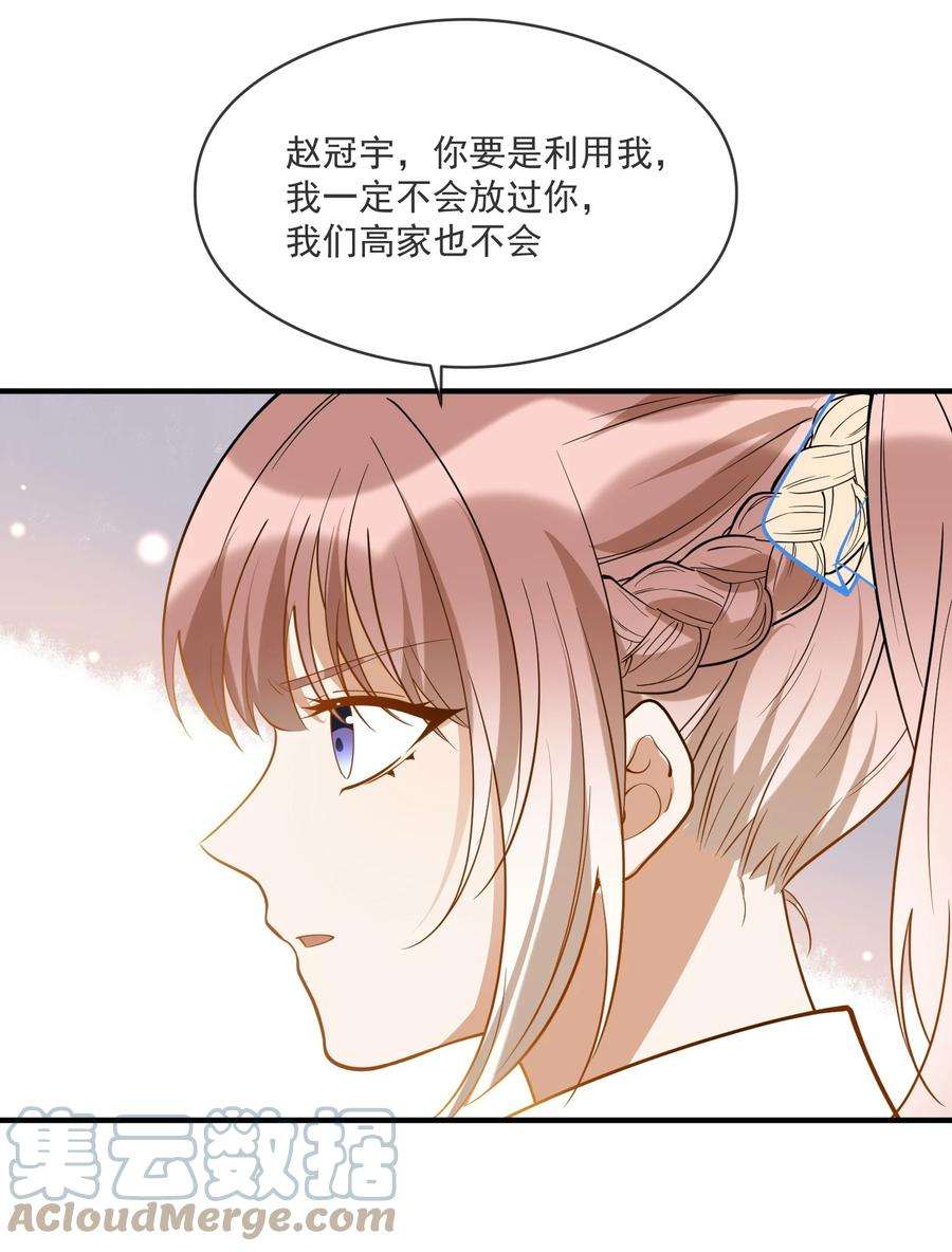 我长得帅就可以为所欲为035 两不相欠