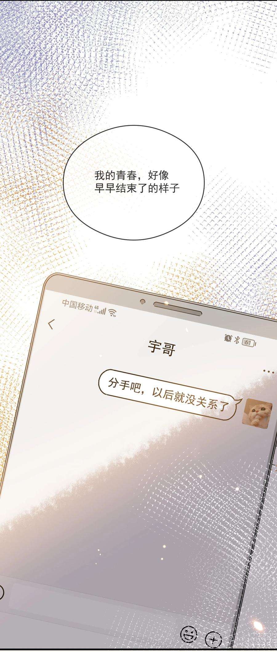 我长得帅就可以为所欲为035 两不相欠