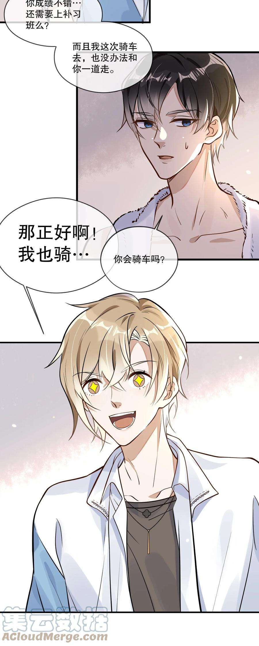 我长得帅就可以为所欲为003 因缘际会