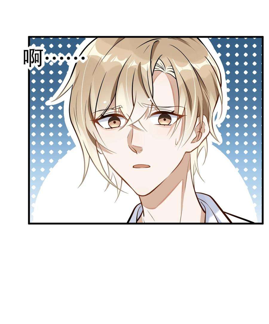 我长得帅就可以为所欲为003 因缘际会