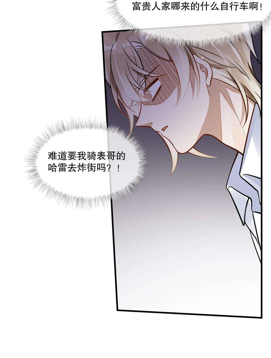 我长得帅就可以为所欲为003 因缘际会